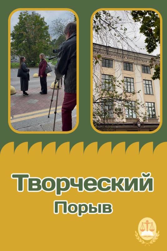 Творческий порыв